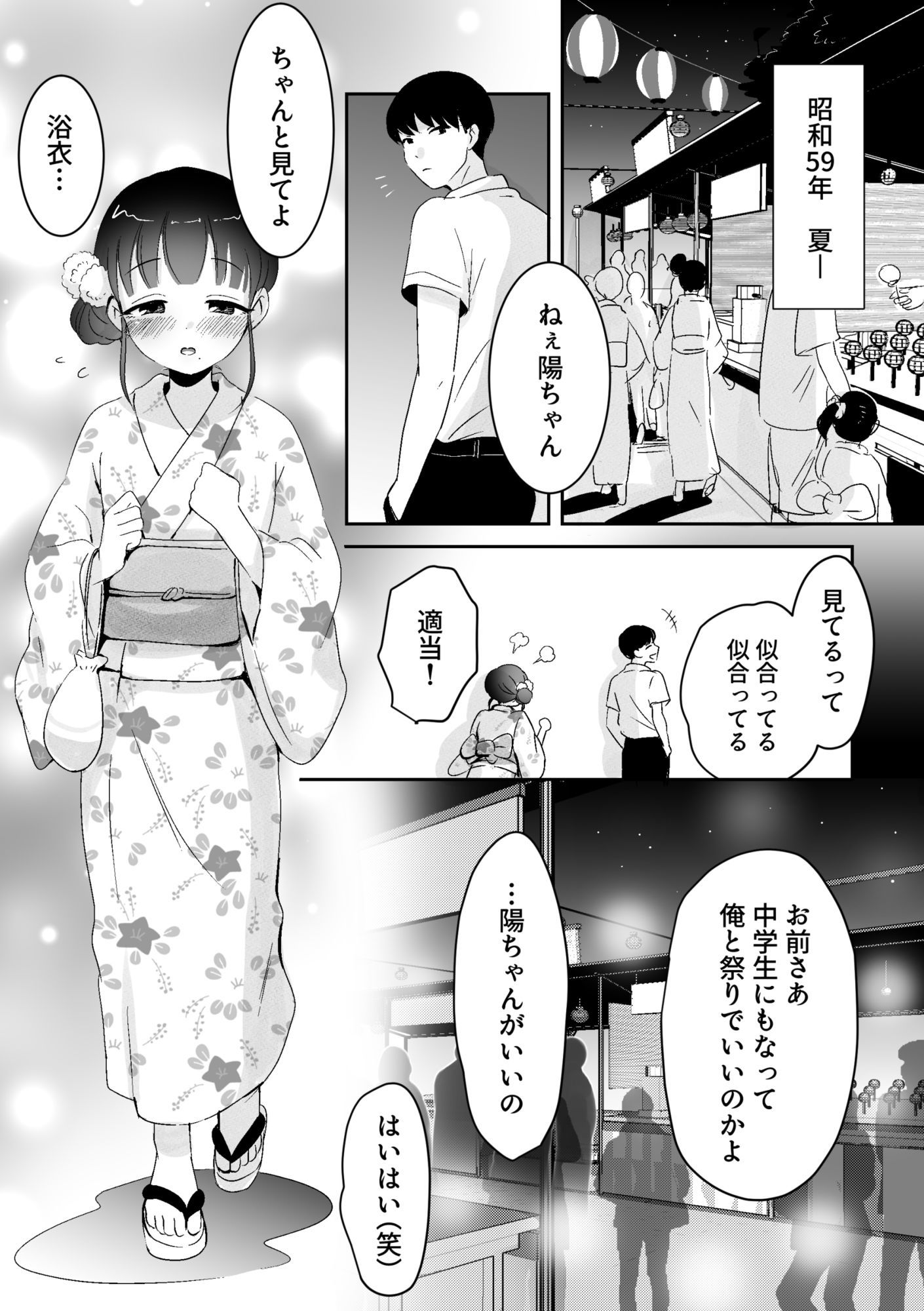 毛虫に刺されて彼氏が死んだ 画像2