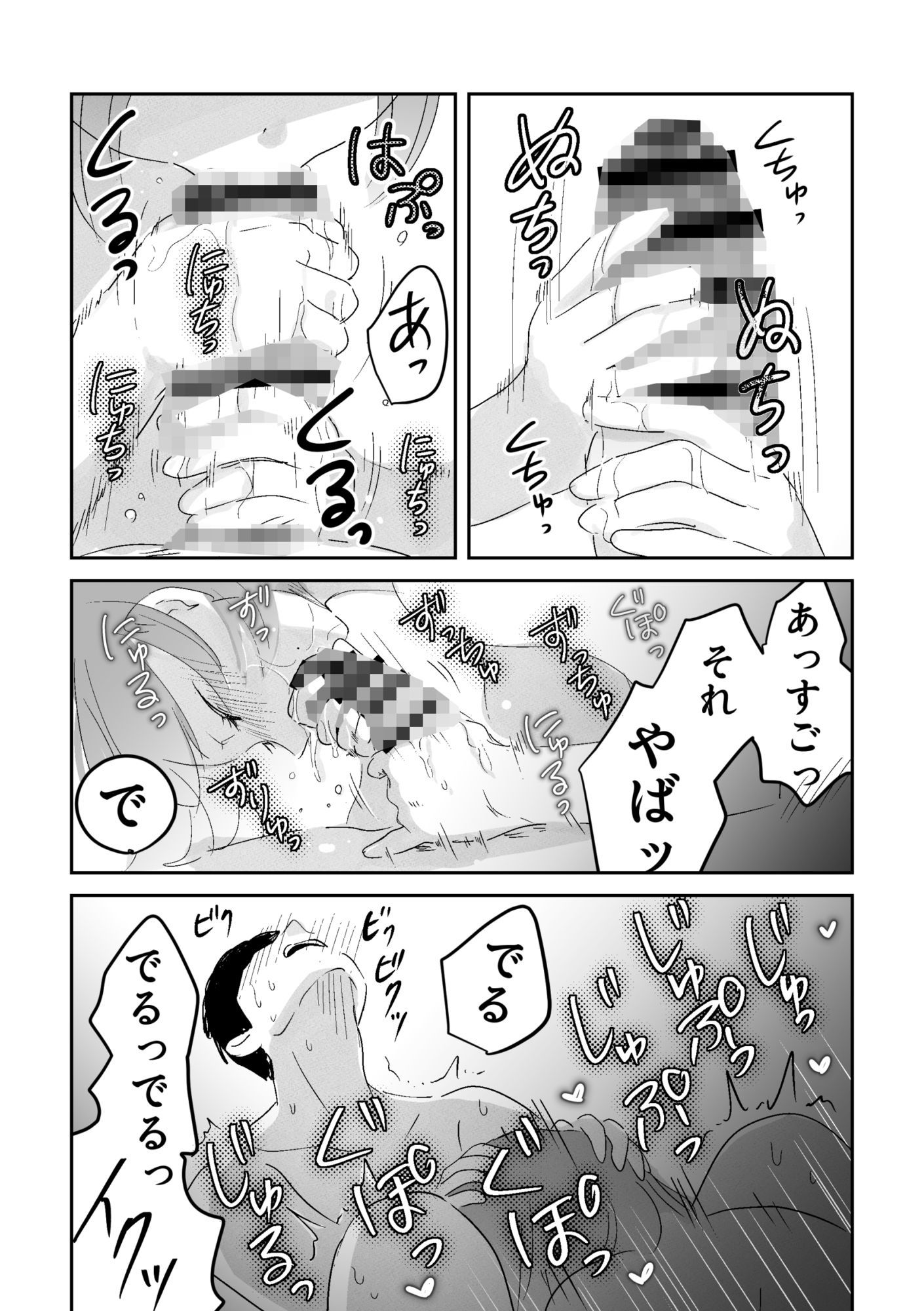 毛虫に刺されて彼氏が死んだ 画像4