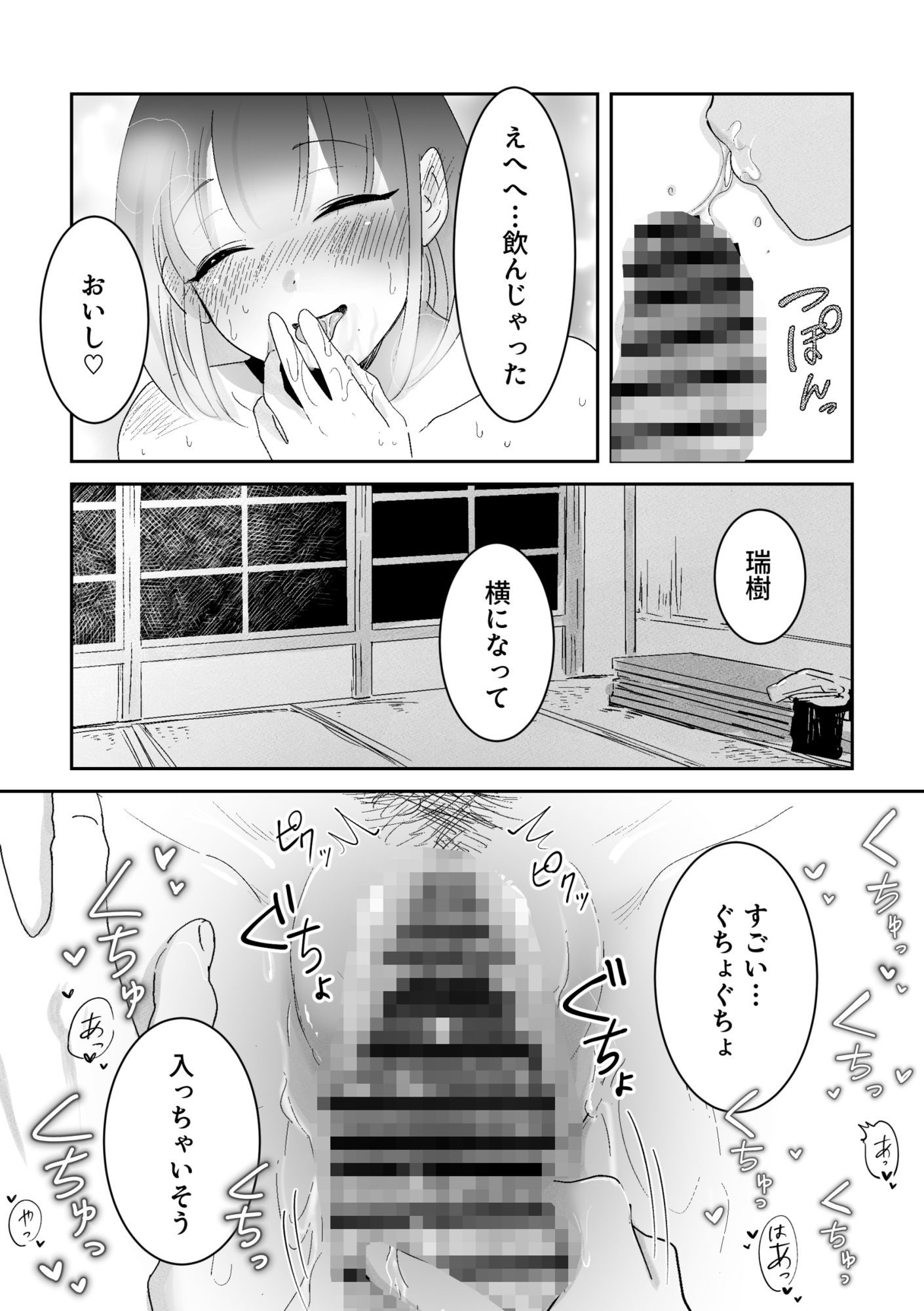 毛虫に刺されて彼氏が死んだ 画像6