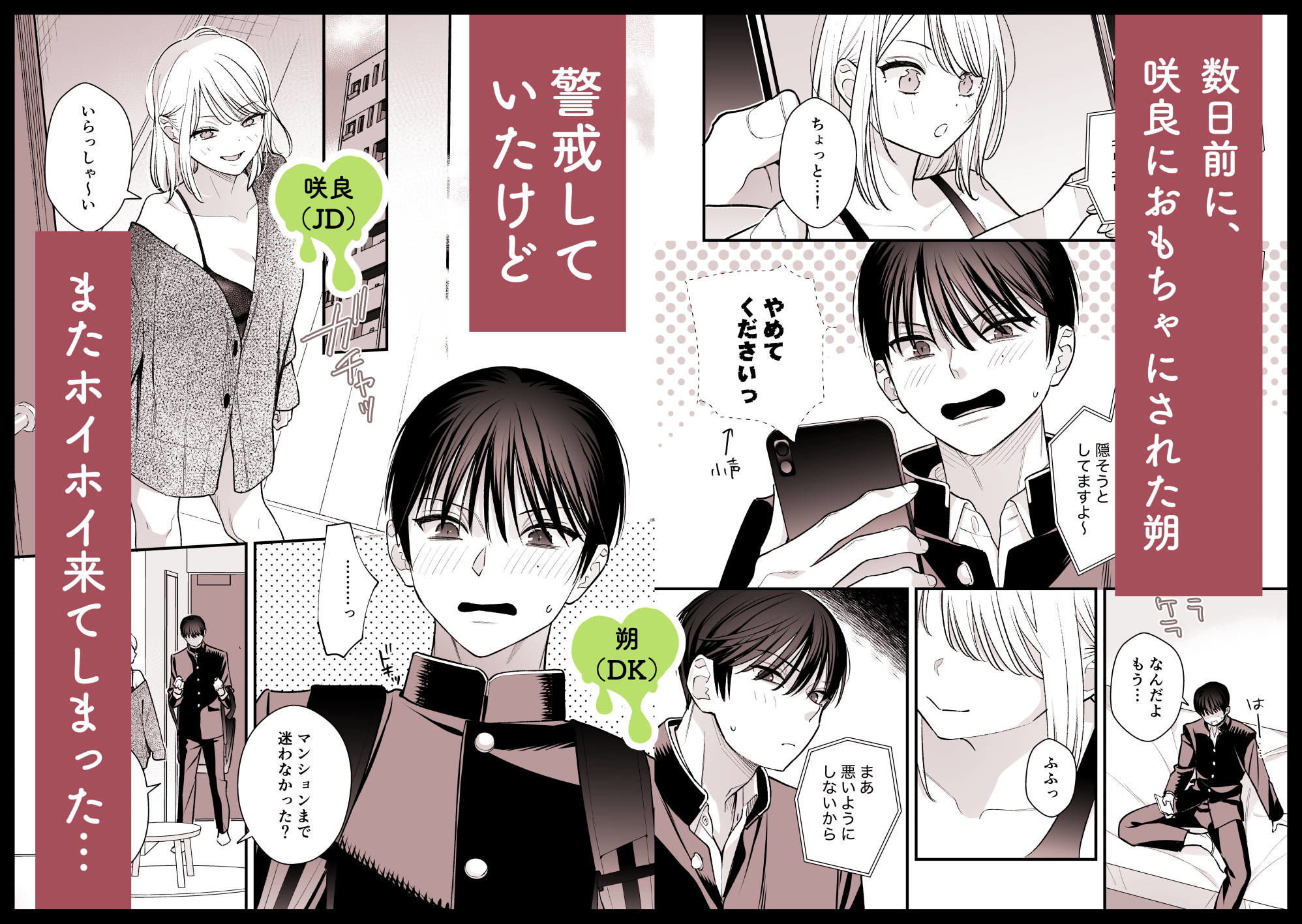 元カレの弟に筆おろししてみた 画像1