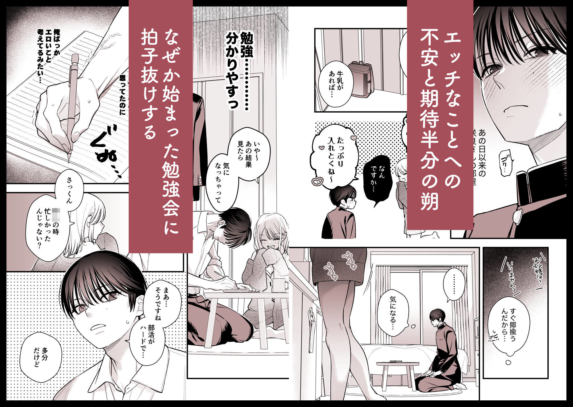 元カレの弟に筆おろししてみた 画像2