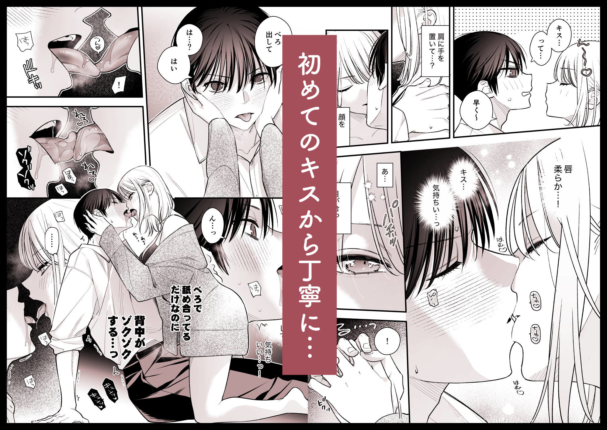 元カレの弟に筆おろししてみた 画像5