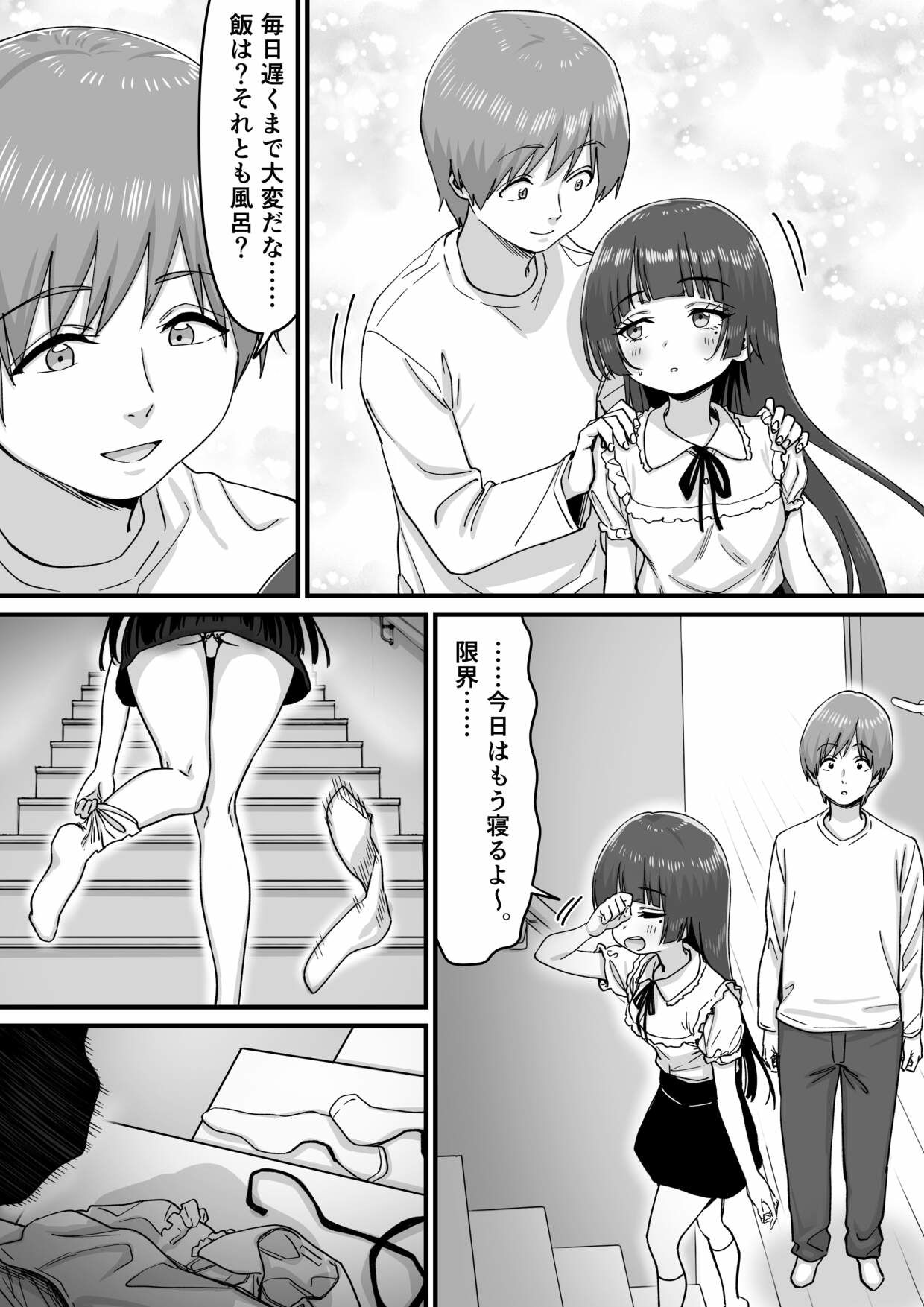 妹アイドルはまどろみの中で - hitomi raw無料エロ漫画(同人誌)サンプル画像 003