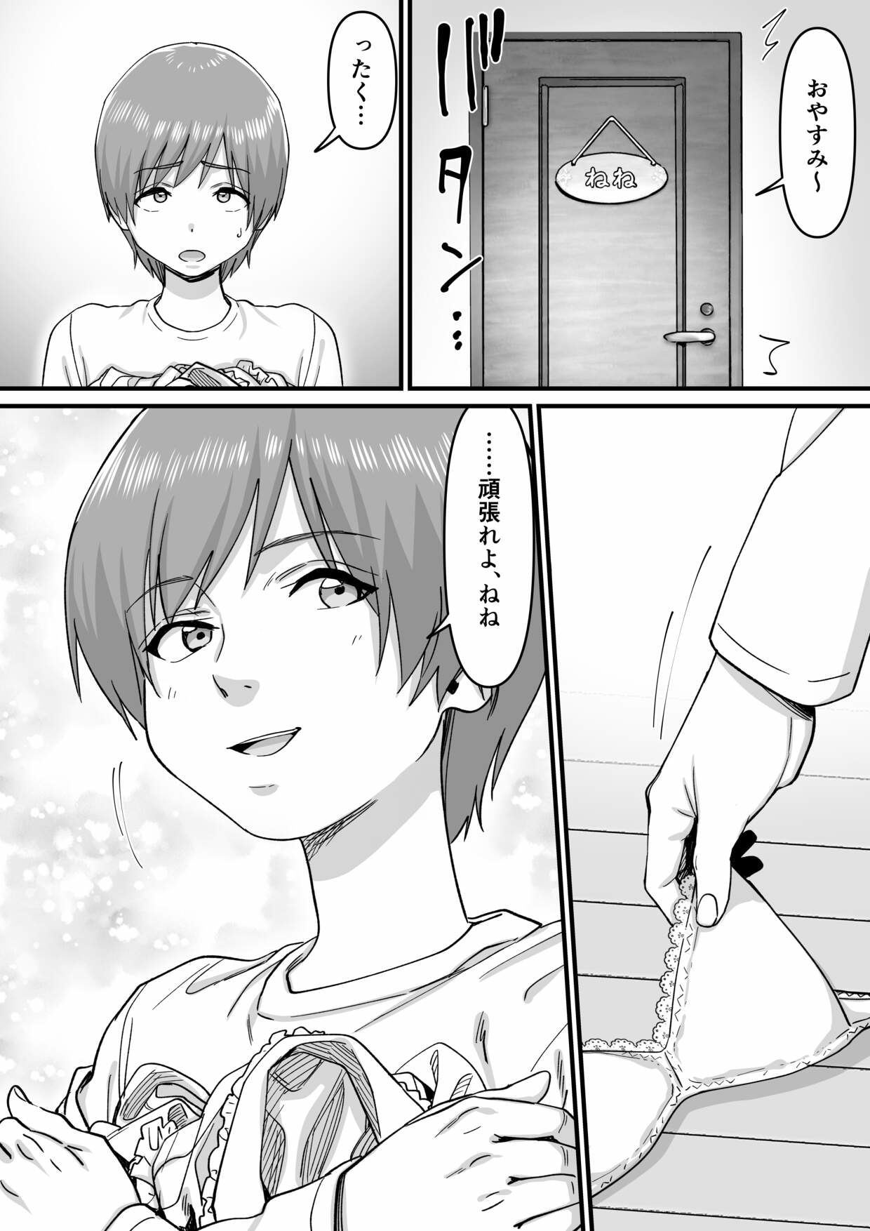 妹アイドルはまどろみの中で - hitomi raw無料エロ漫画(同人誌)サンプル画像 005