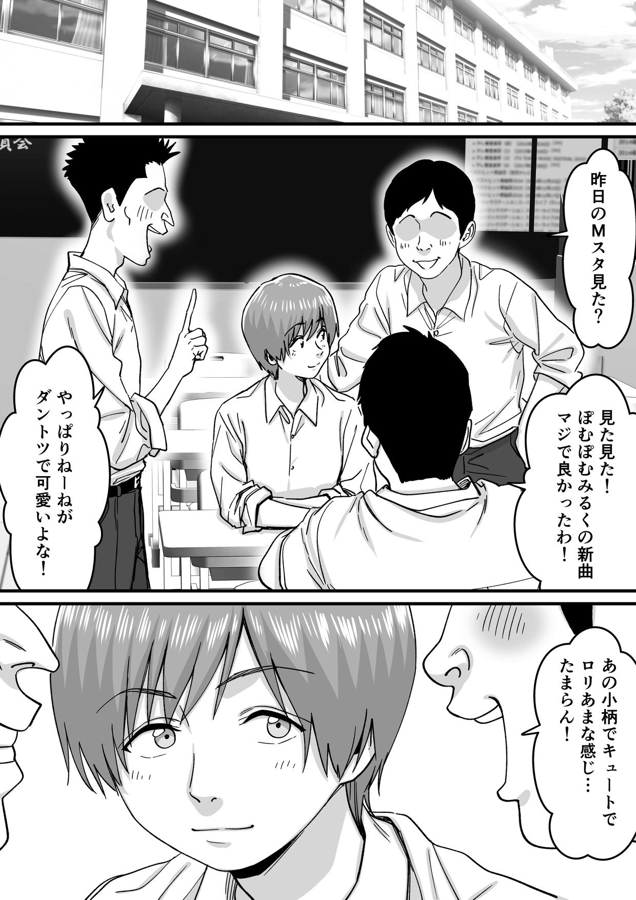 妹アイドルはまどろみの中で - hitomi raw無料エロ漫画(同人誌)サンプル画像 006