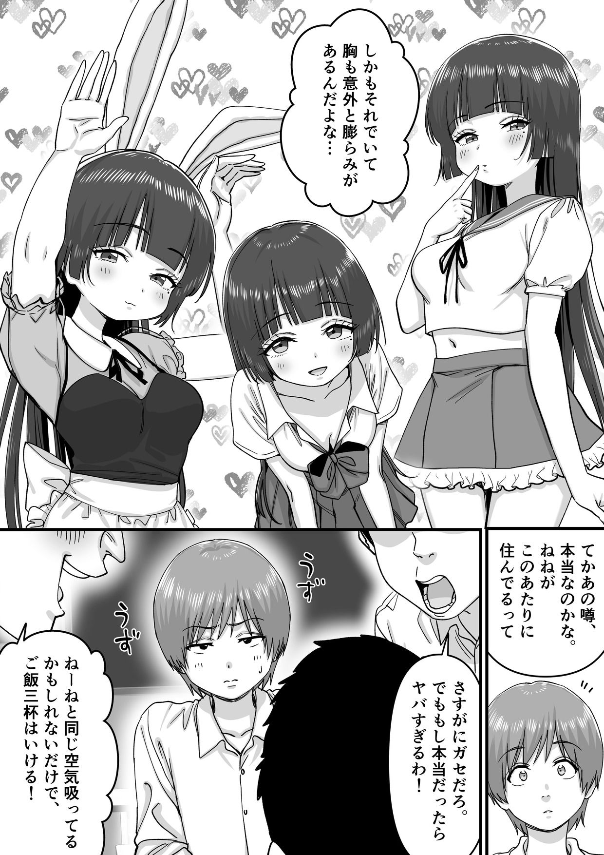 妹アイドルはまどろみの中で - hitomi raw無料エロ漫画(同人誌)サンプル画像 007