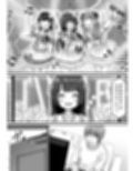 妹アイドルはまどろみの中で試し読み1ページ