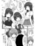 妹アイドルはまどろみの中で試し読み7ページ