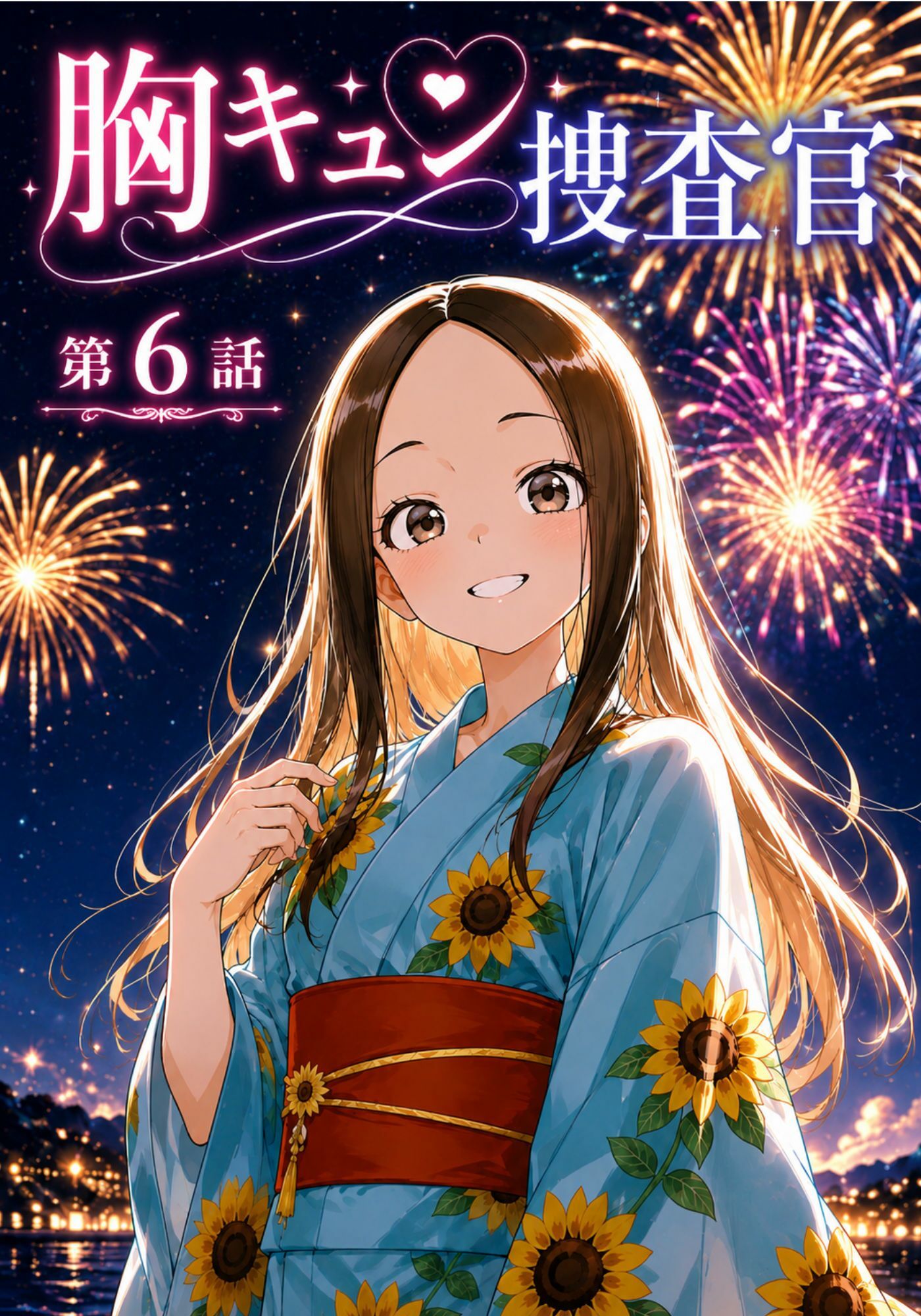 CG漫画『胸キュン捜査官』第六話 画像1