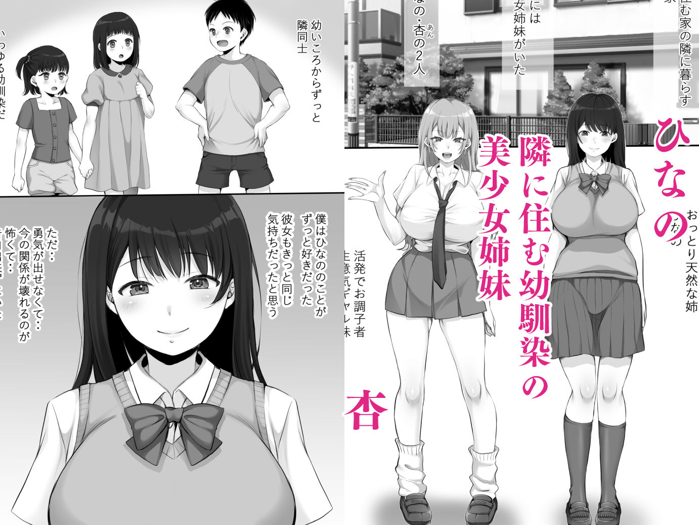 試し読み 1ページ