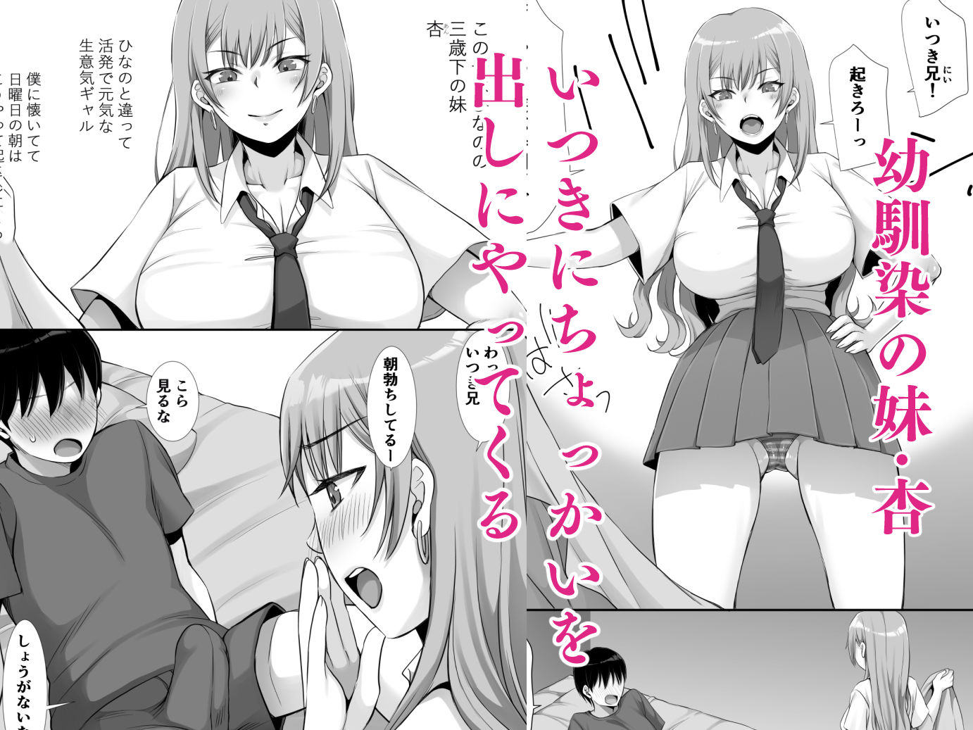 試し読み 5ページ