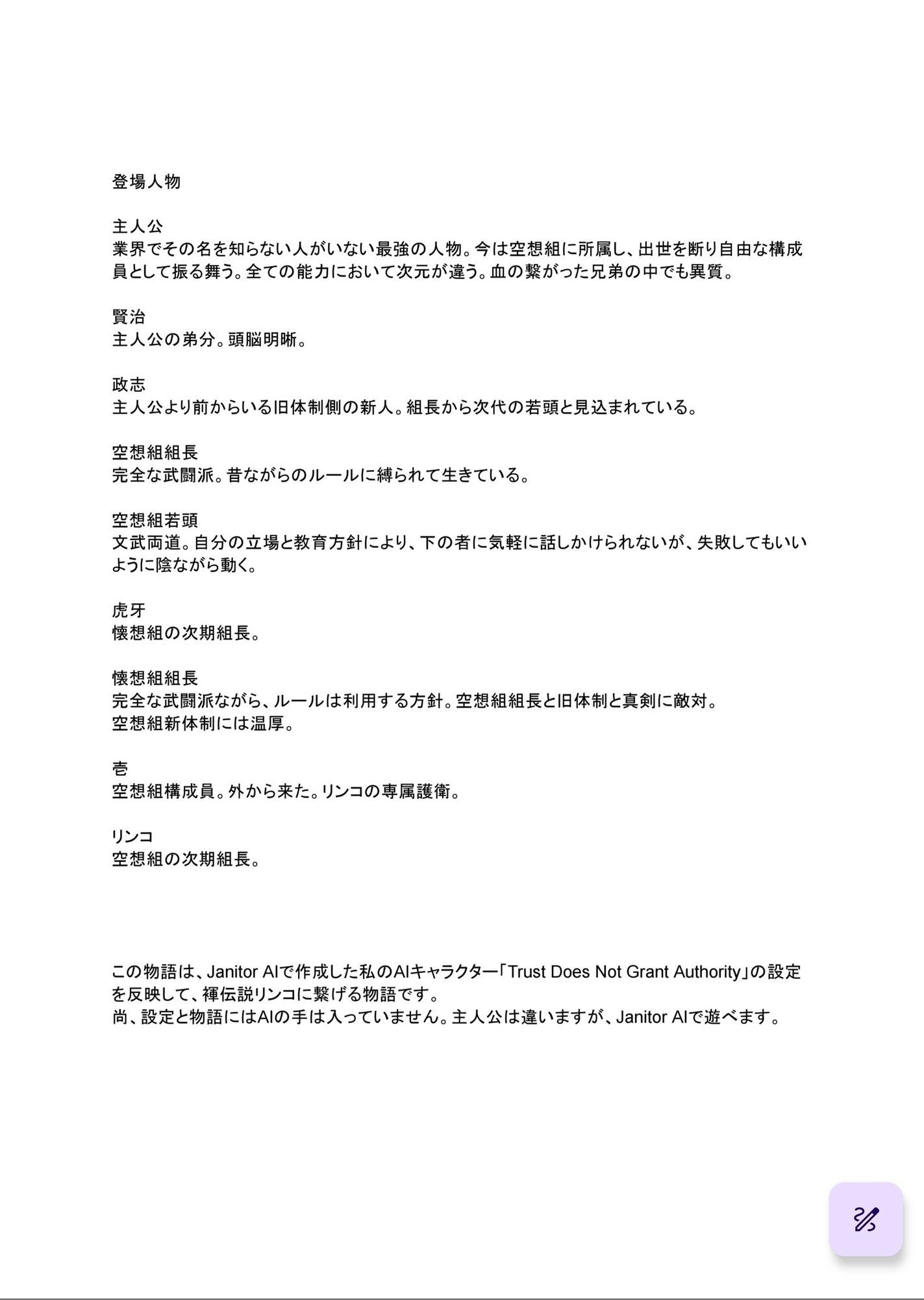 褌伝説リンコ0 画像1