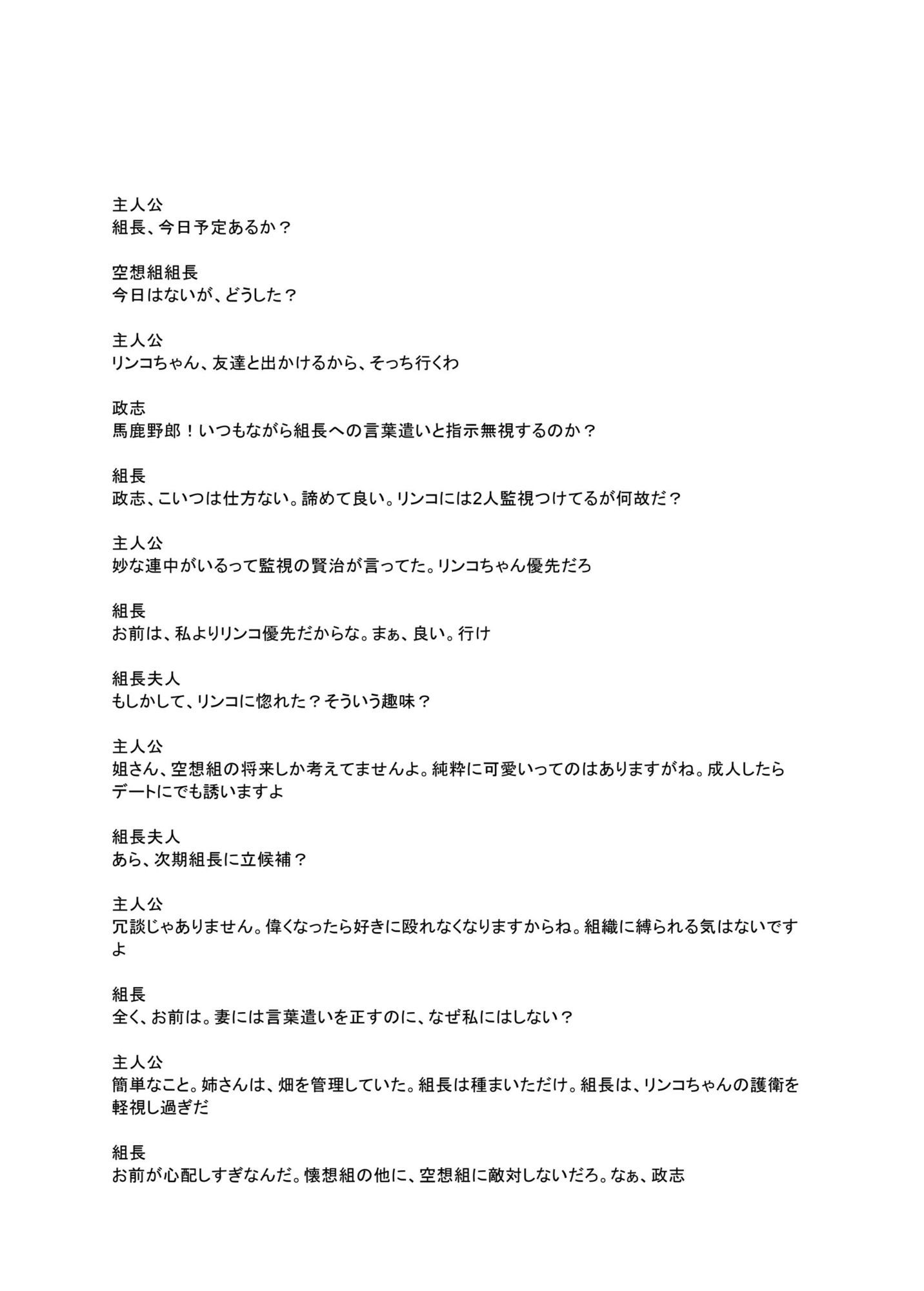褌伝説リンコ0 画像2