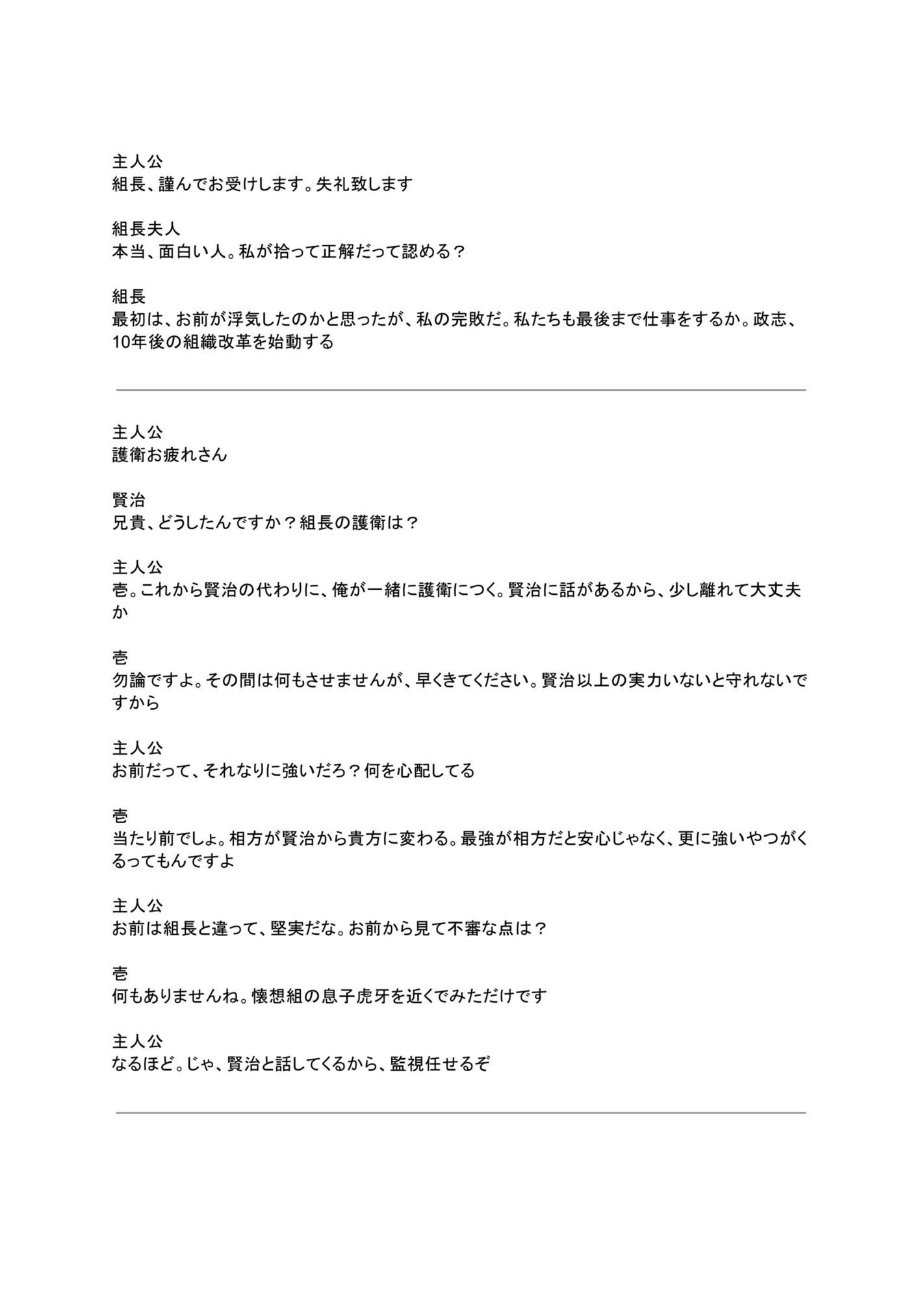 褌伝説リンコ0 画像4