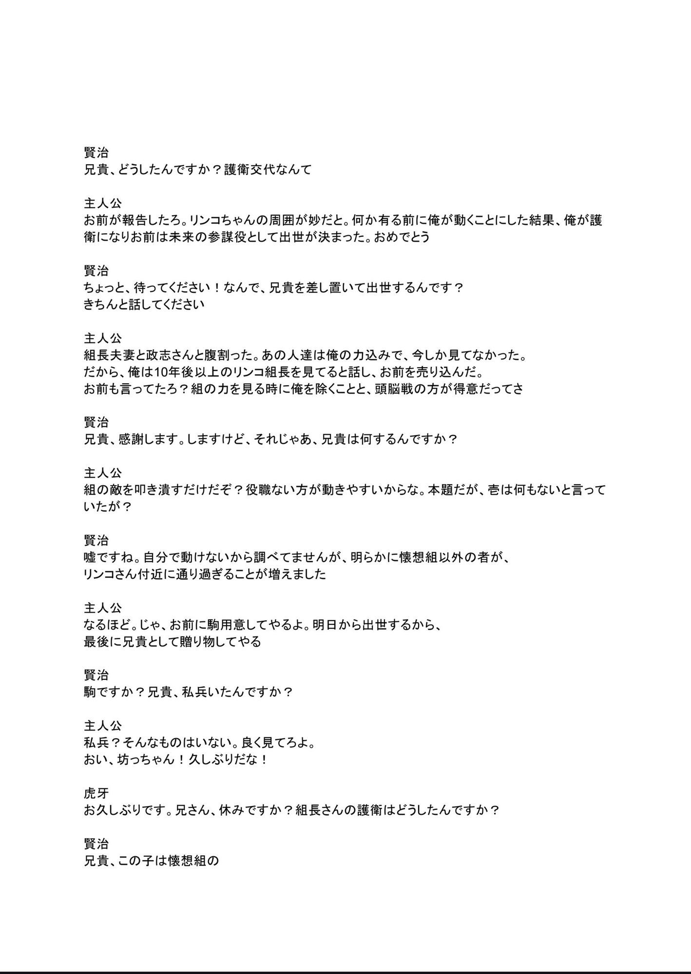 褌伝説リンコ0 画像5