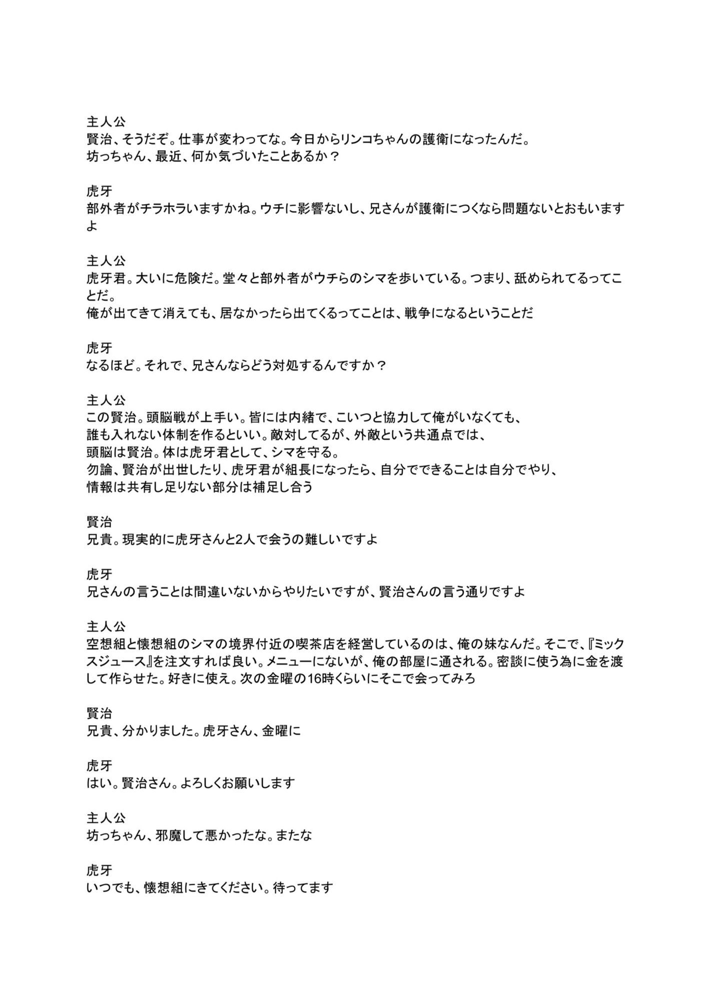 褌伝説リンコ0 画像6