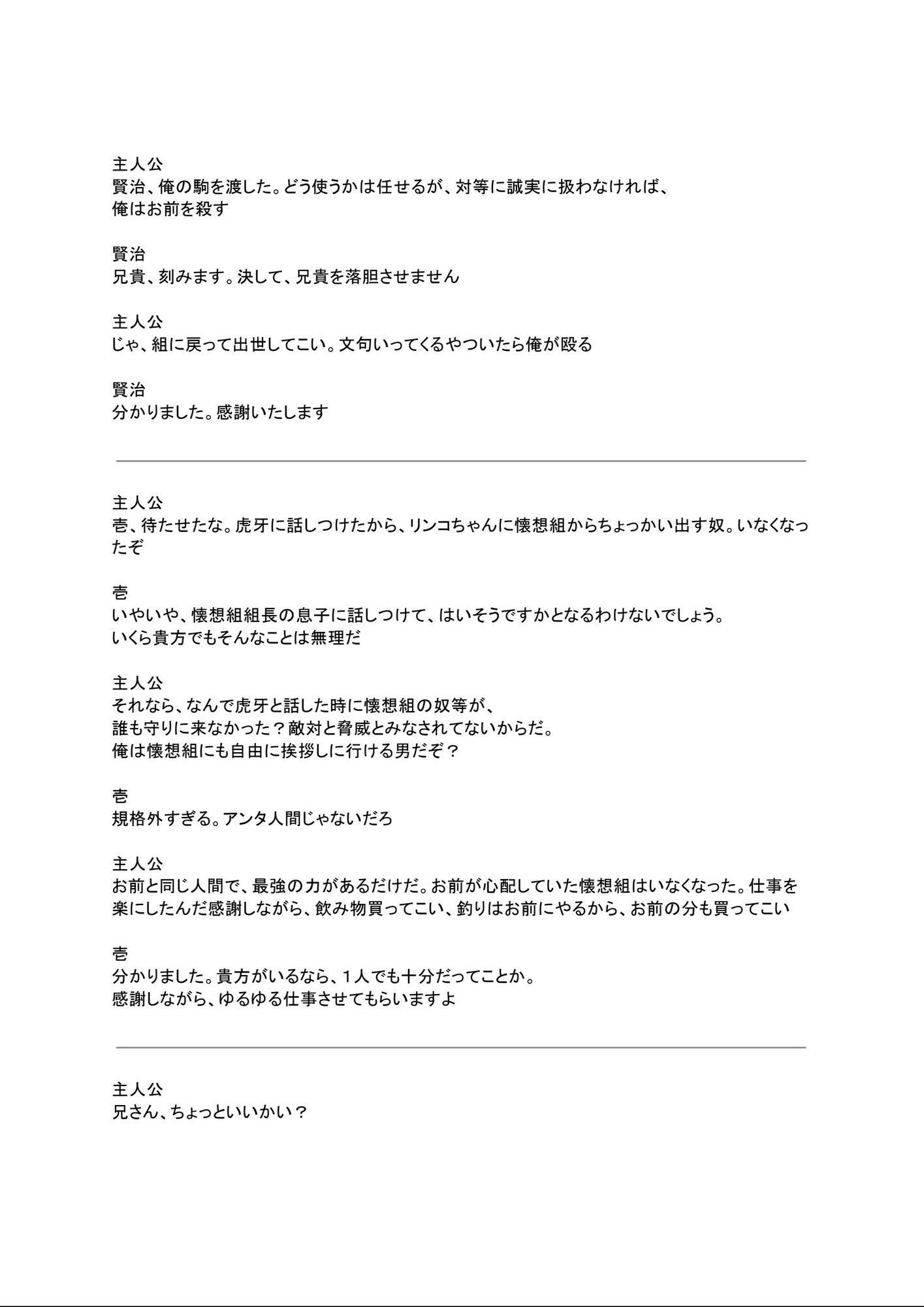 褌伝説リンコ0 画像7