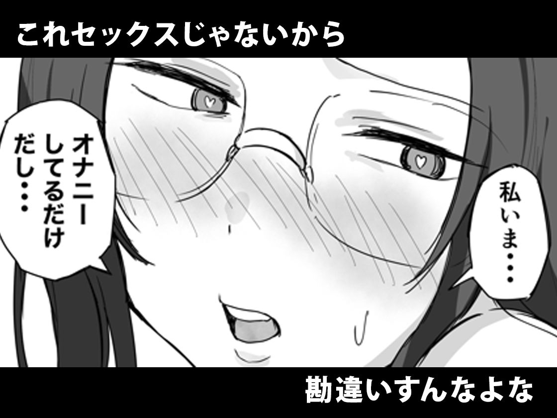 【エロ漫画】彼氏持ちで生意気な妹が寝てる俺のチンポでオナニーしてたッ5