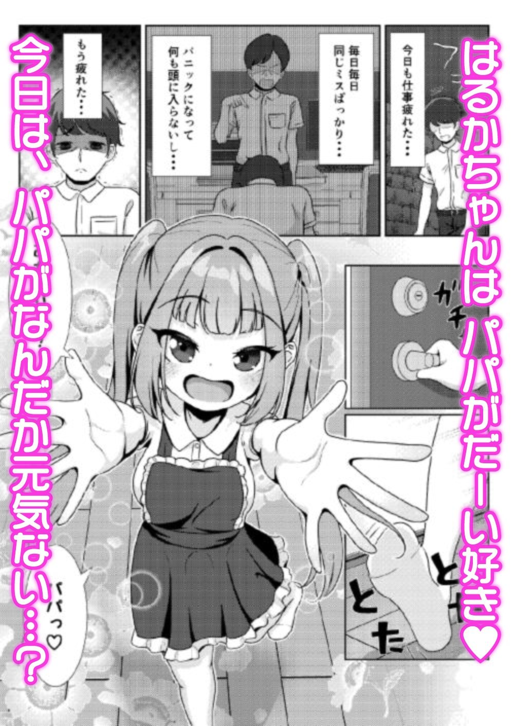 サンプルページ 1