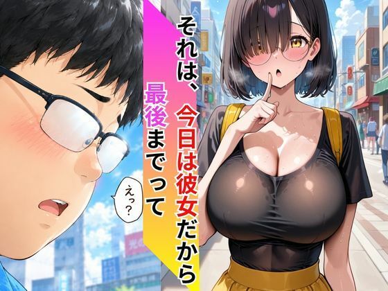 レンタル彼女ひまりちゃん（はーと） 彼女がNo.1の理由 画像5