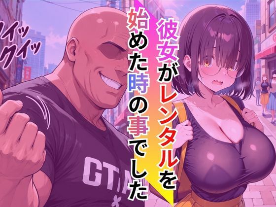 レンタル彼女ひまりちゃん（はーと） 彼女がNo.1の理由 画像6