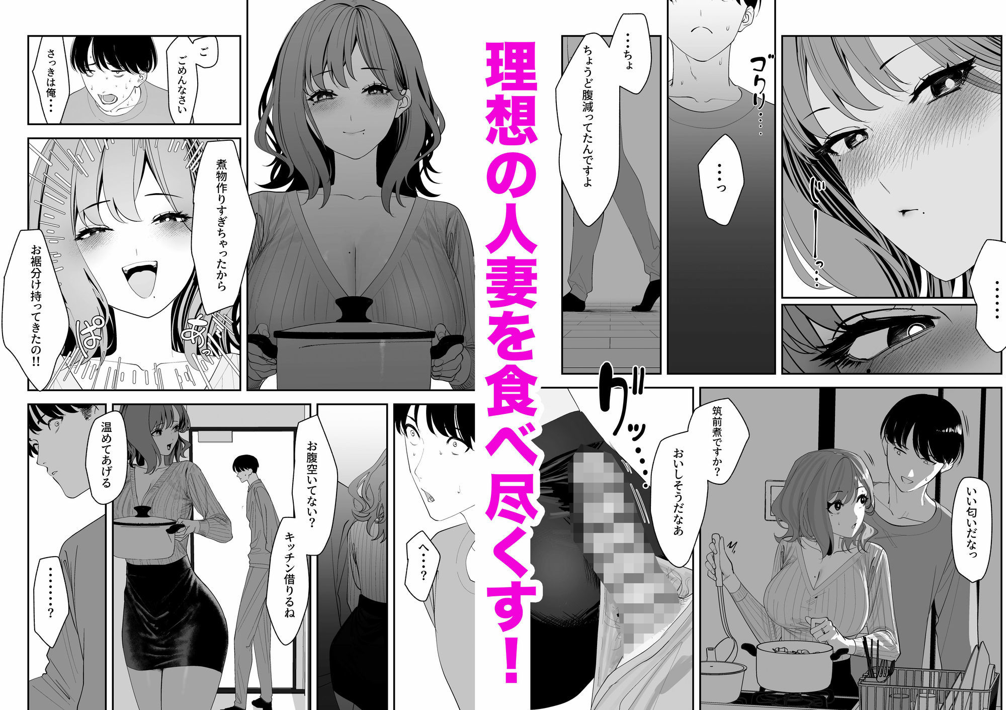 となりのお嫁さん5