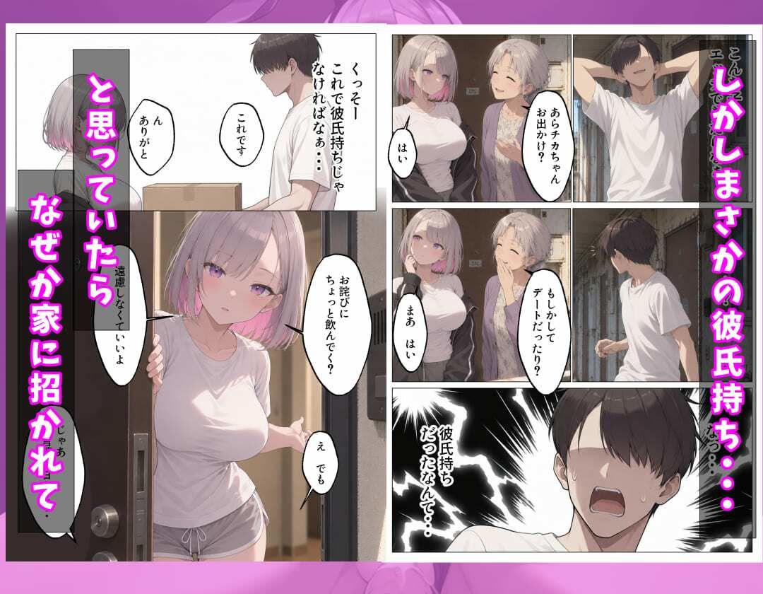 生えっち大好きなダウナーギャルと性欲最優先の中出しセフレ生活 画像3