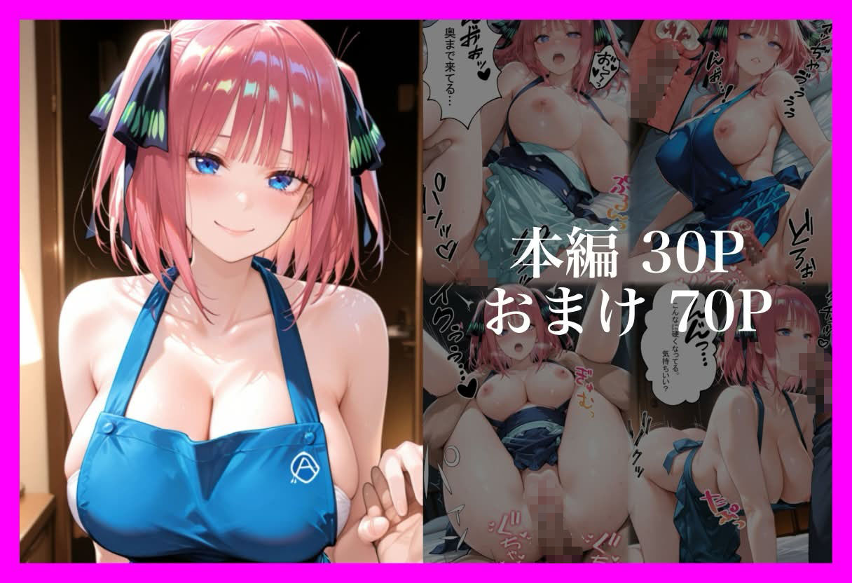 裸エプロンで誘惑されたから、濃厚SEXした話 画像2