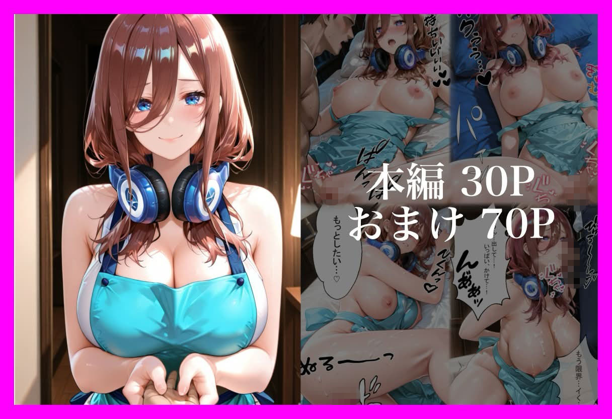 裸エプロンで誘惑されたから、濃厚SEXした話 画像3