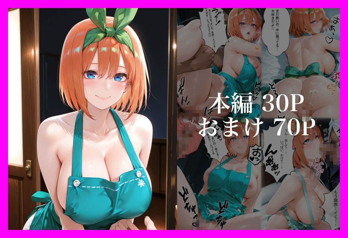 裸エプロンで誘惑されたから、濃厚SEXした話 画像4
