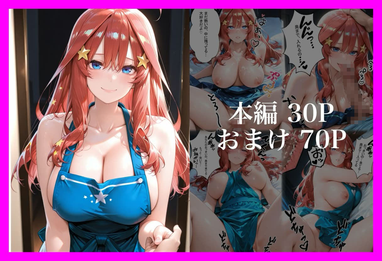 裸エプロンで誘惑されたから、濃厚SEXした話 画像5