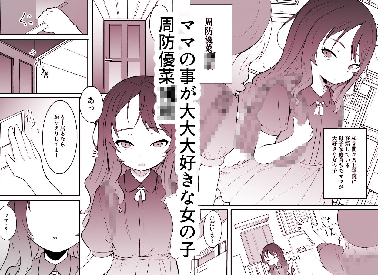 借金返済のため売られた少女達はアクメ落ち2 画像 2