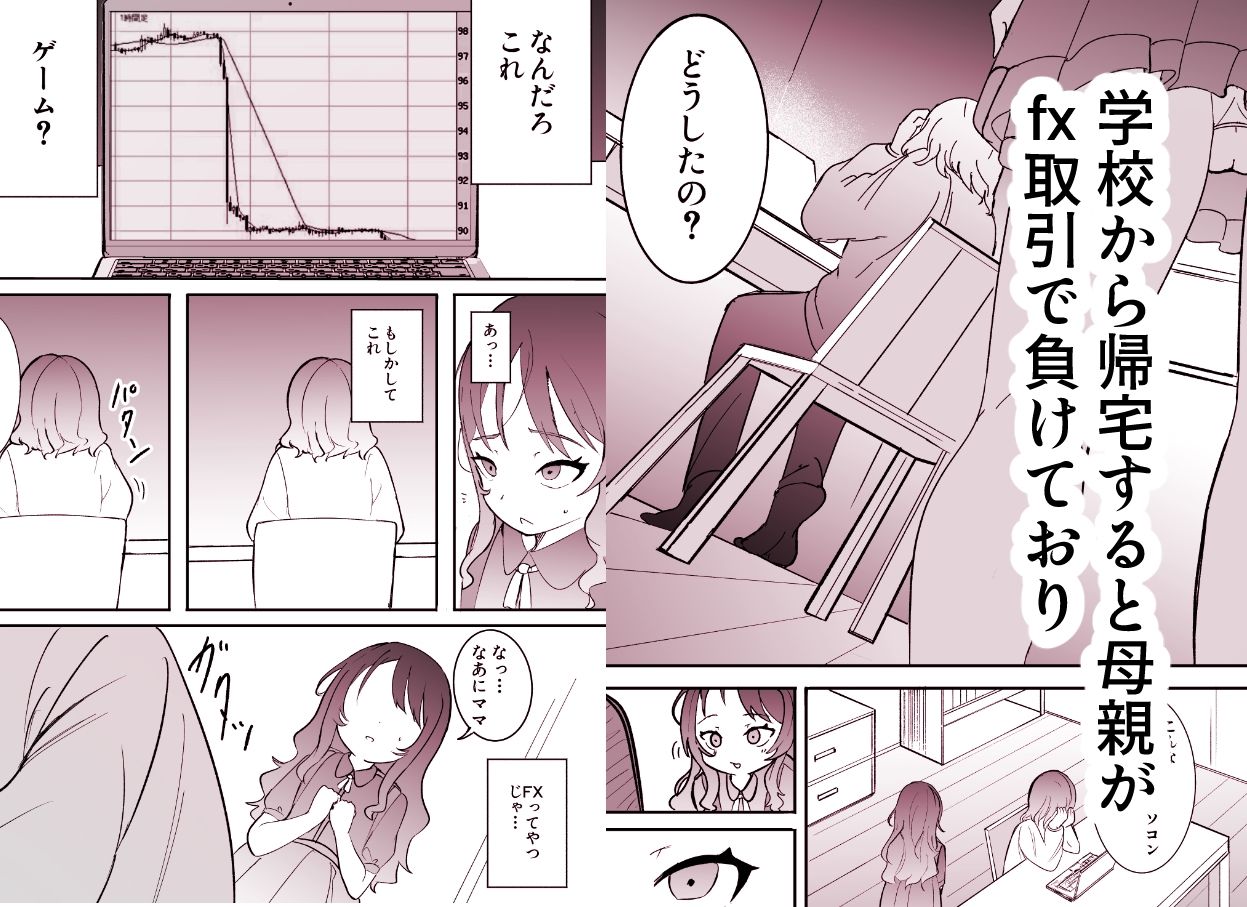 借金返済のため売られた少女達はアクメ落ち2 画像 3