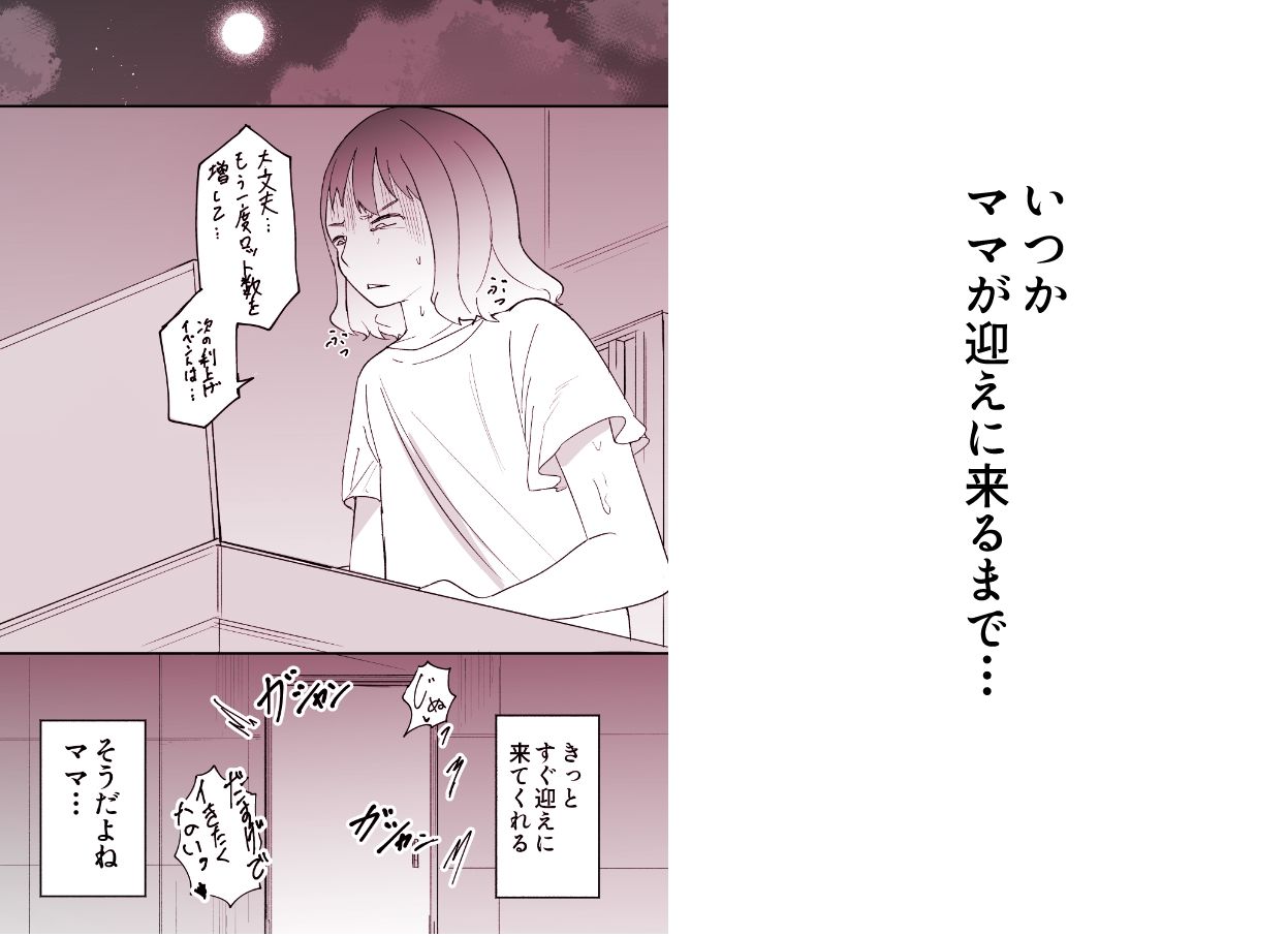 借金返済のため売られた少女達はアクメ落ち2 画像 7