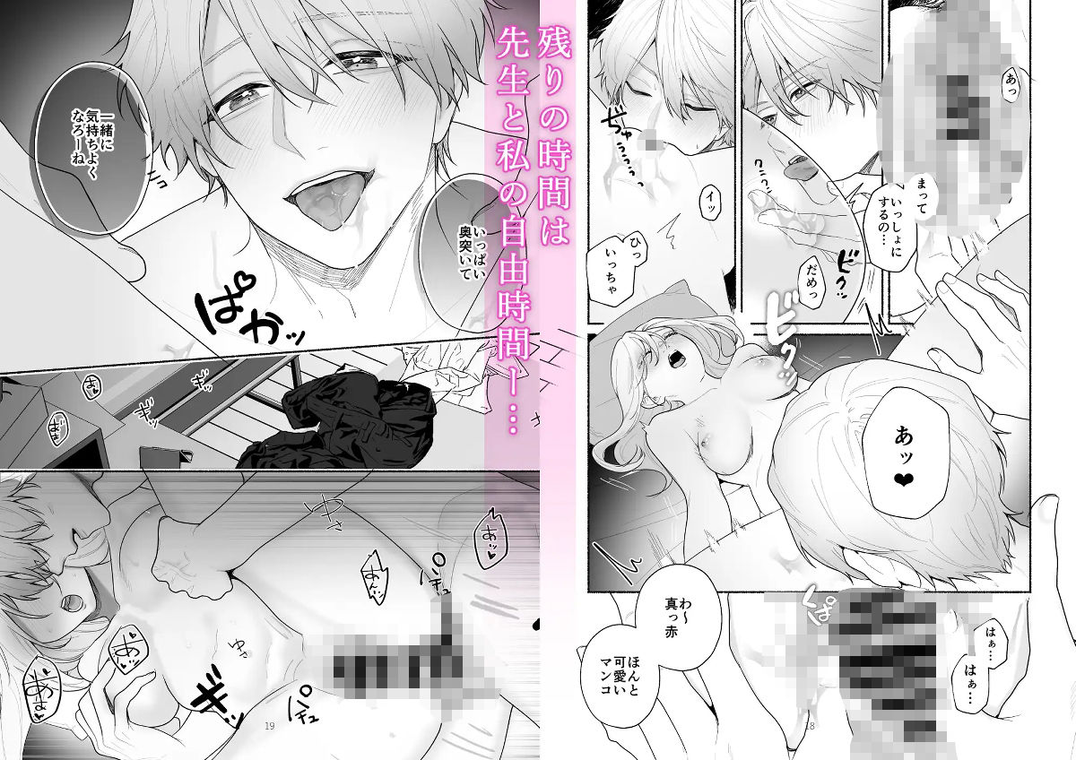 ぼくらと求めるシチュリアル〜幼馴染とひたすらえっち〜 サンプル4