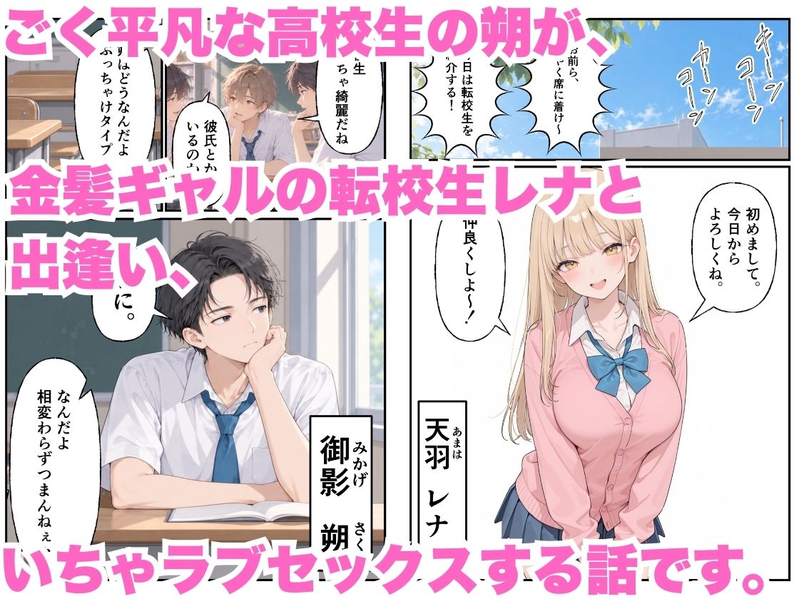 転校生金髪ギャルのオナニー現場でいちゃラブセックス 画像1