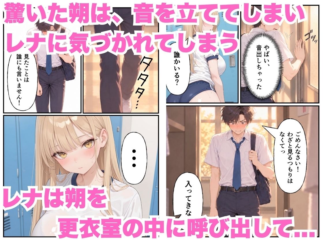 転校生金髪ギャルのオナニー現場でいちゃラブセックス 画像4