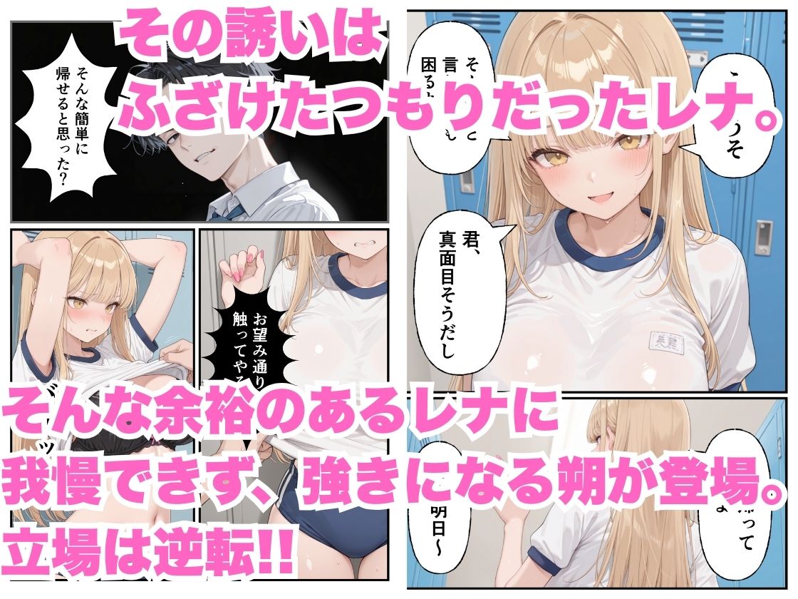 転校生金髪ギャルのオナニー現場でいちゃラブセックス 画像6