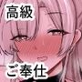 トリニティ謝肉祭「超」高級ソープランド〜先生だけのロイヤルご奉仕〜
