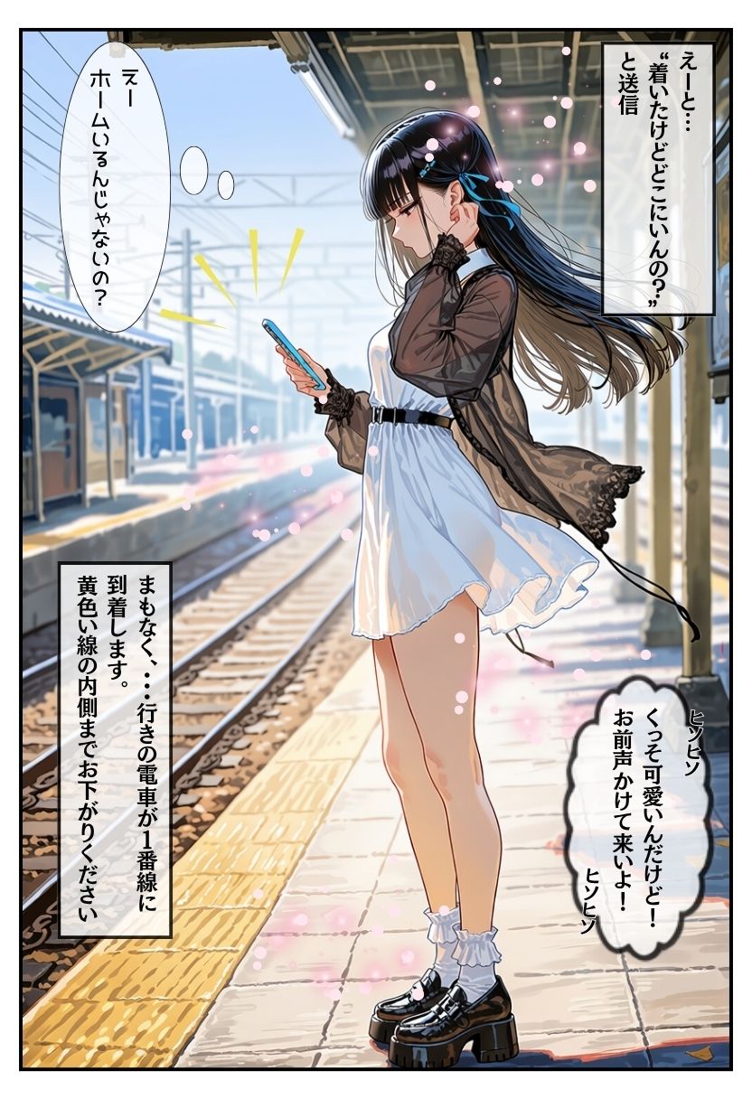 生意気ギャルは俺にだけエロがってくる 2 画像1