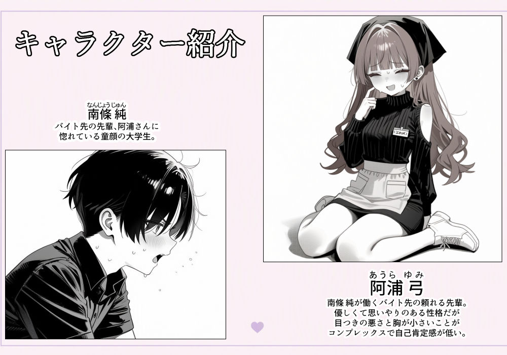 目付きも悪くておっぱいもない私を愛してくれるって本当ですか!? - hitomi raw無料エロ漫画(同人誌)サンプル画像 001