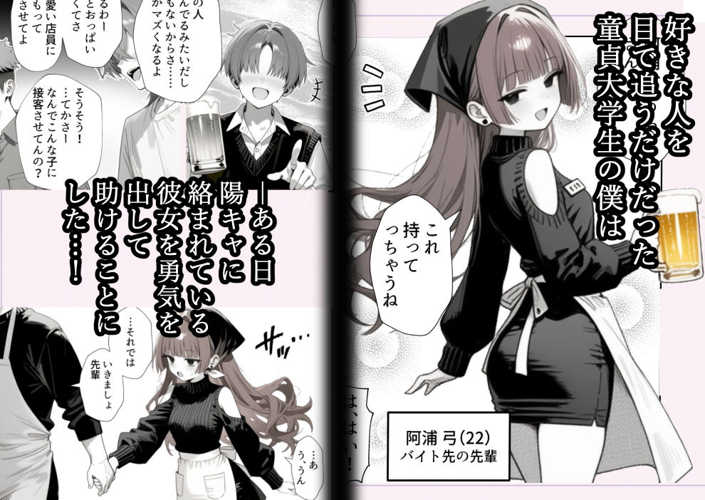 目付きも悪くておっぱいもない私を愛してくれるって本当ですか!? - hitomi raw無料エロ漫画(同人誌)サンプル画像 002