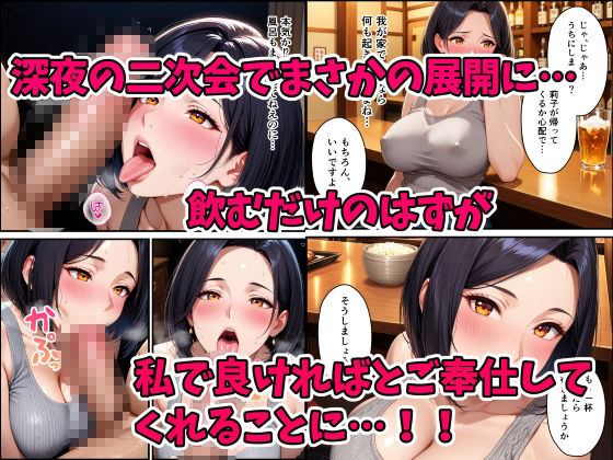 爆乳シングルマザーと金髪ギャル娘を巨根生ハメで中出し堕ちさせた話 画像3