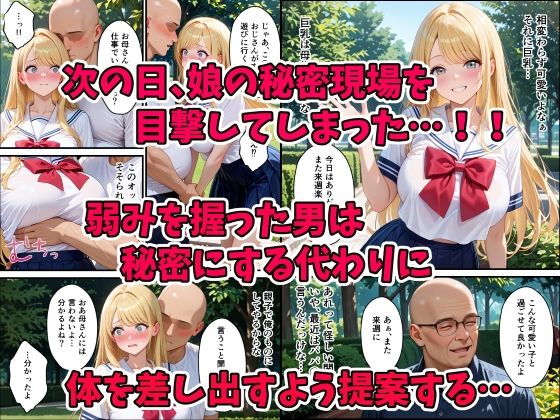 爆乳シングルマザーと金髪ギャル娘を巨根生ハメで中出し堕ちさせた話 画像6