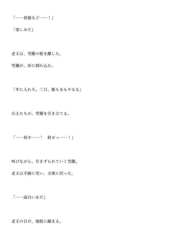 【ファンタジー/女騎士/巨乳堕落】 老いた帝王の征服録 暴君は高貴なる王妃・騎士・聖女を悉く支配する 〜強気黒髪女騎士陥落編〜 画像3