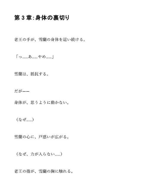 【ファンタジー/女騎士/巨乳堕落】 老いた帝王の征服録 暴君は高貴なる王妃・騎士・聖女を悉く支配する 〜強気黒髪女騎士陥落編〜 画像4