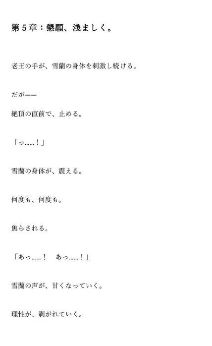 【ファンタジー/女騎士/巨乳堕落】 老いた帝王の征服録 暴君は高貴なる王妃・騎士・聖女を悉く支配する 〜強気黒髪女騎士陥落編〜 画像5