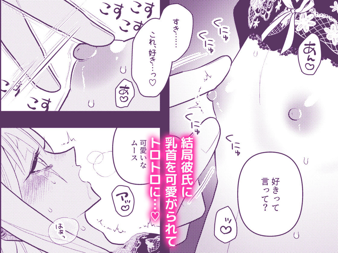 メイド・シンドローム 〜ドMな女装メイドはご奉仕できませんっ!〜 画像6