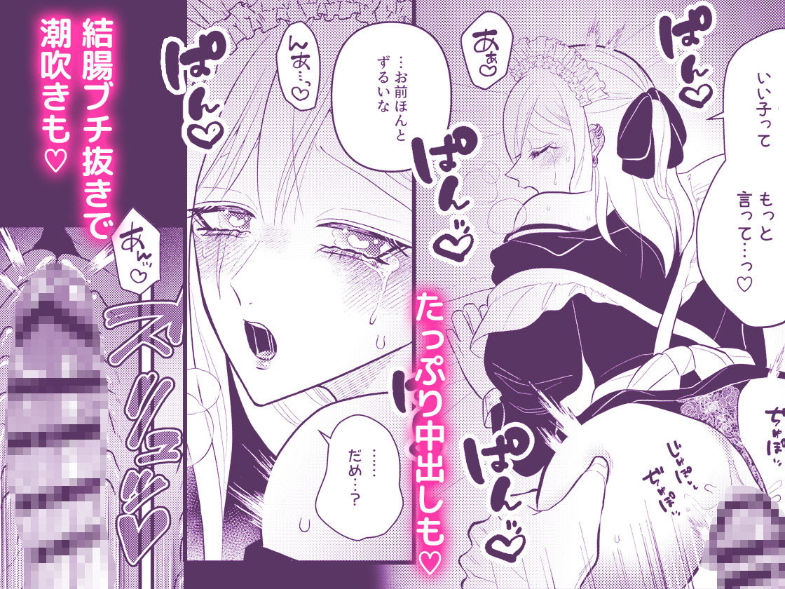 メイド・シンドローム 〜ドMな女装メイドはご奉仕できませんっ!〜 画像9