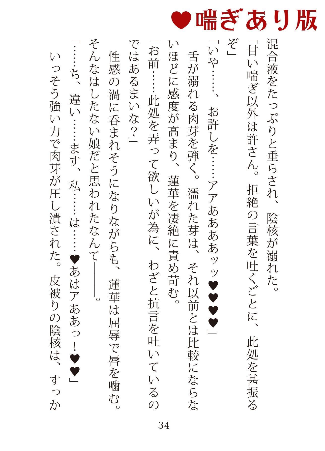 鬼哭将軍は身代わり花嫁に十年越しの溺愛を注ぐ―涙も体液も秘薬になる身体は初夜から愛され啜られる― 画像2